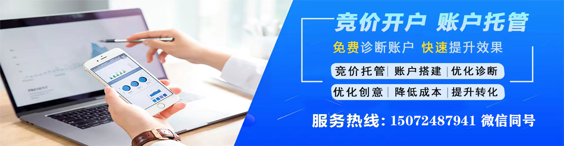 横山百度推广优化