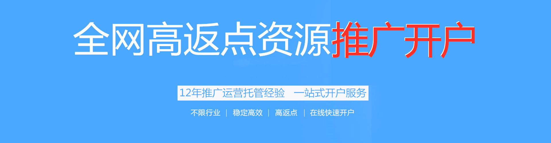 横山sem代理